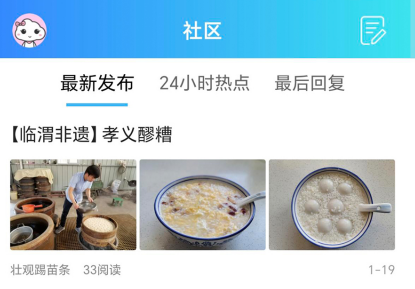 渭南青年网app