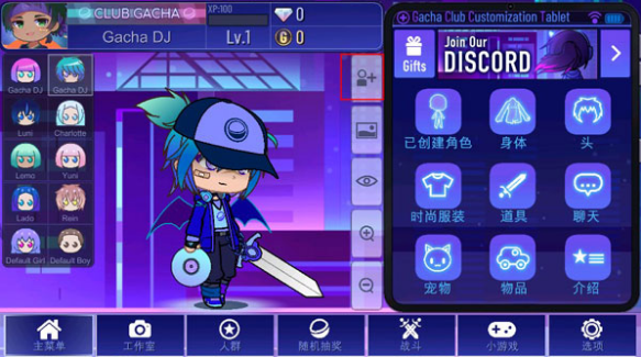 gacha+plus官方正版1.1.1(加查plus)