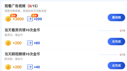 趣闻刷刷app