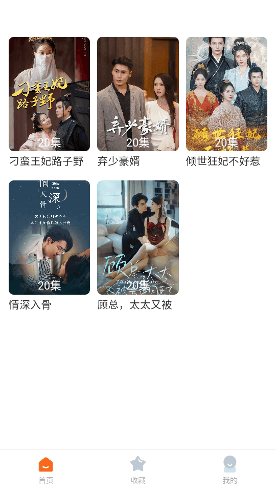 剧果果界面截图预览(3)