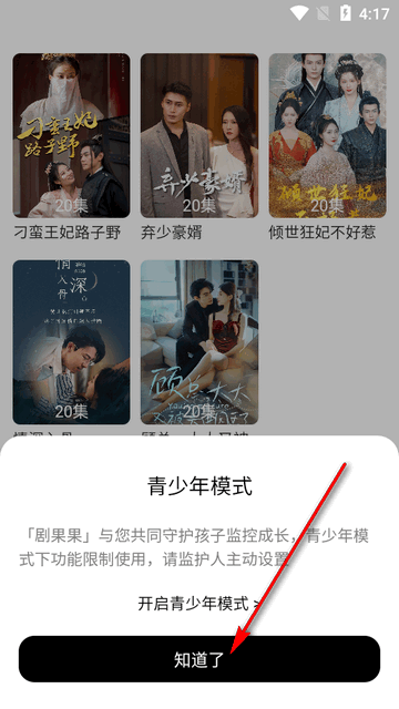剧果果