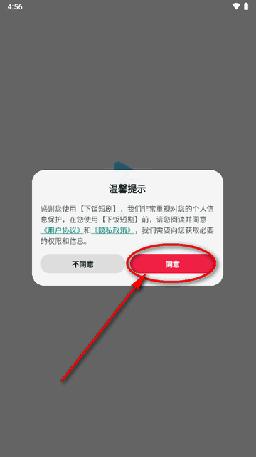 下饭短剧
