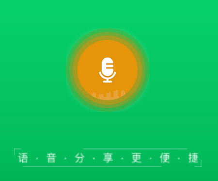 语音合成助手