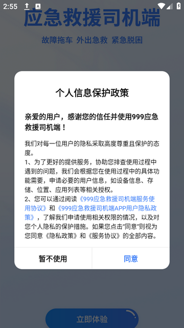 语音合成助手