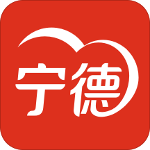 i宁德app v3.1.0官方安卓版