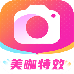 美咖特效手机版v1.0.0安卓版