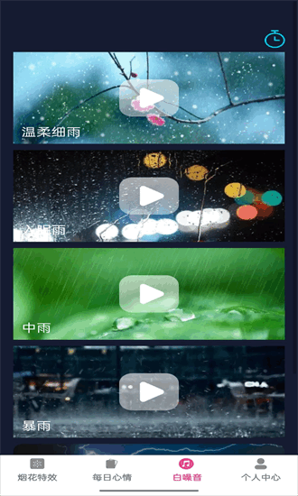 美咖特效手机版