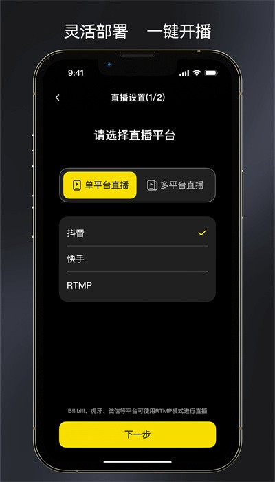 aicocolive手机版界面截图预览(2)