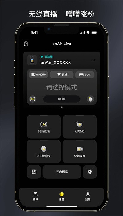 aicocolive手机版界面截图预览(4)