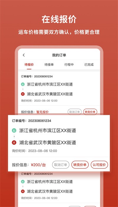 九五运车官方版