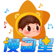 漫星星漫画app官方版下载(漫画星)v1.0.3安卓版