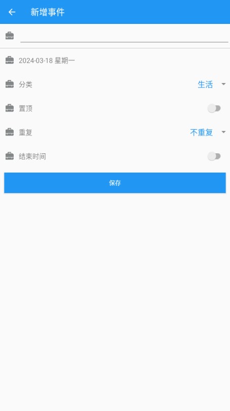 飞鹰日历