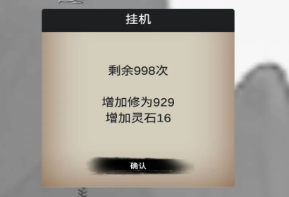 重生之西游修仙手游下载