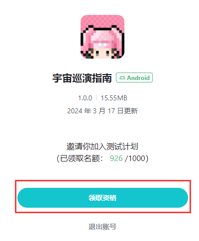 TapCanary