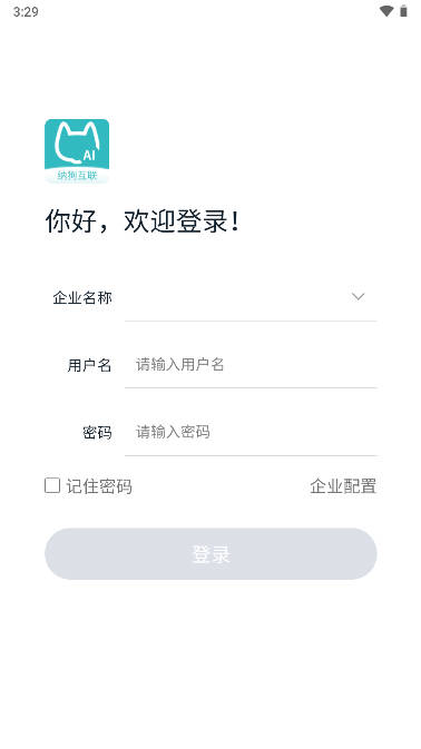 纳狗互联app手机版