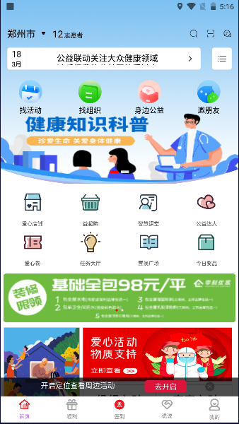 青志愿
