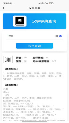 寅沐易学