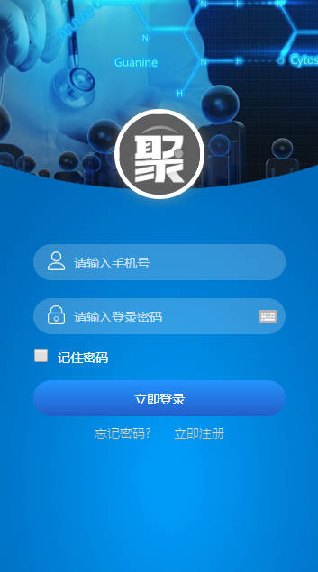 聚心汇界面截图预览(1)