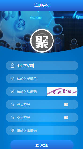 聚心汇界面截图预览(2)