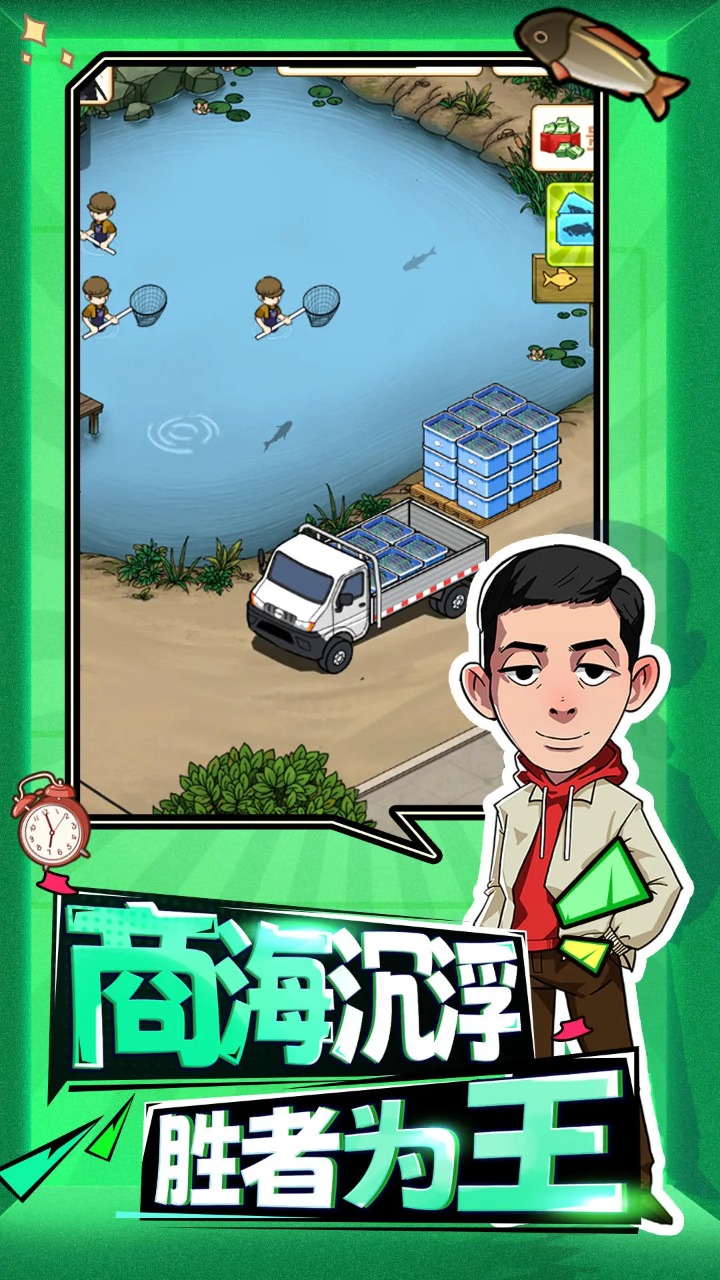 强哥的狂飙人生游戏安卓版
