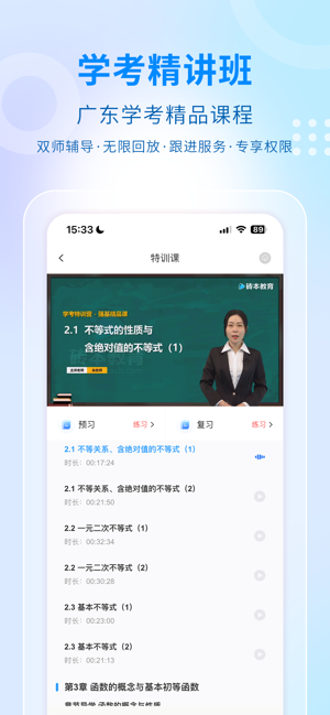 学考妹