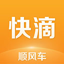 快滴顺风车app v3.0.0安卓版