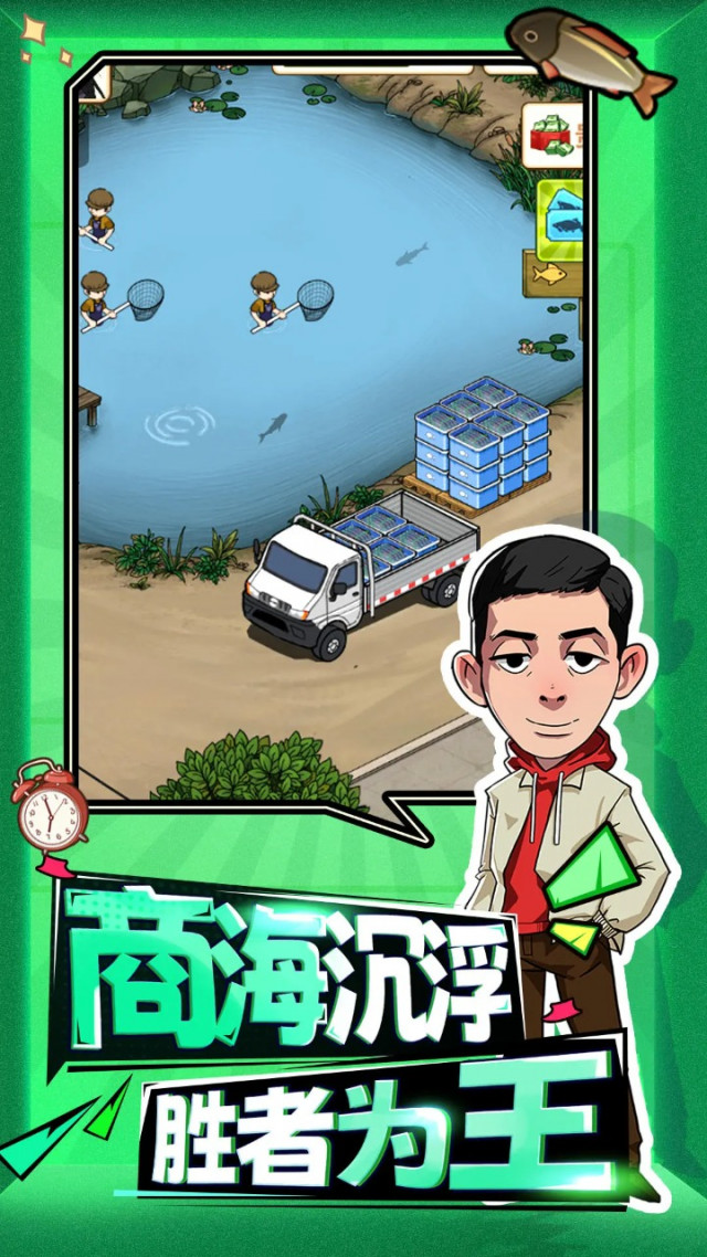 强哥的狂飙人生游戏安卓版