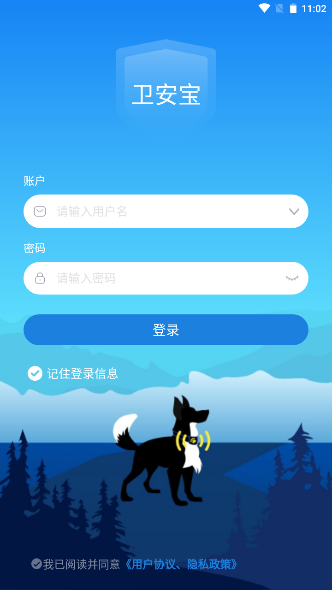 卫安宝