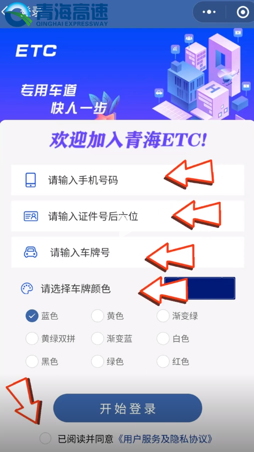高速V服