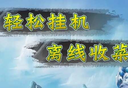 挂机深渊大冒险