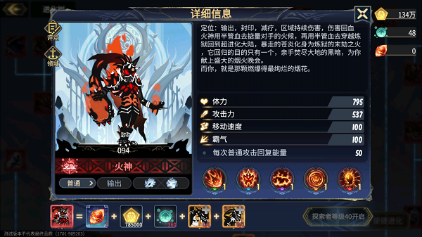 超进化物语2