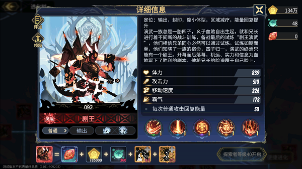 超进化物语2