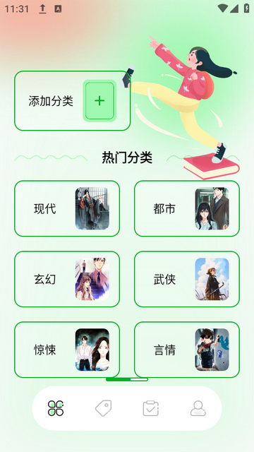 笔触阁