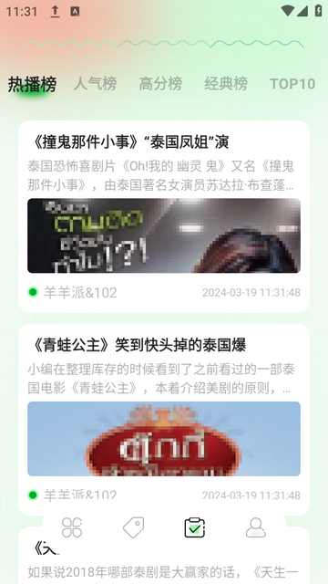 笔触阁