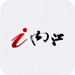 i内江app v6.1.3安卓版