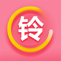 铃声秀秀免费版v7.6.0安卓版
