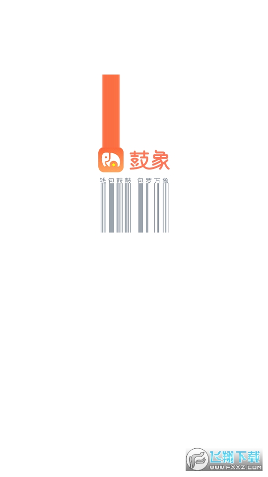鼓象