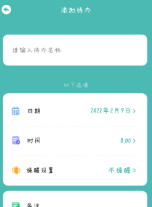 万能课程表app下载