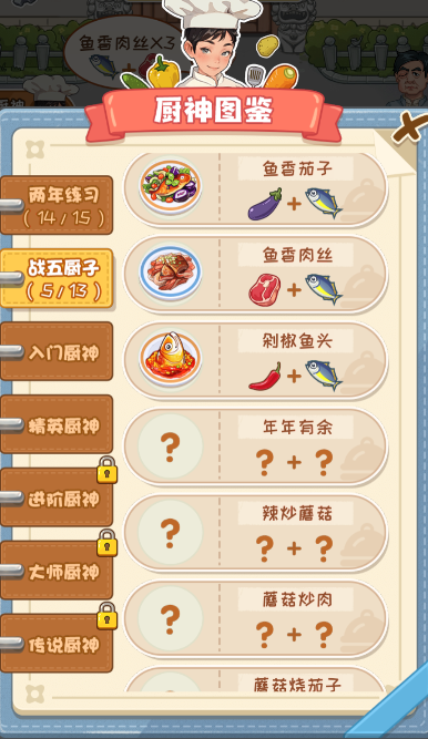 你是不是菜