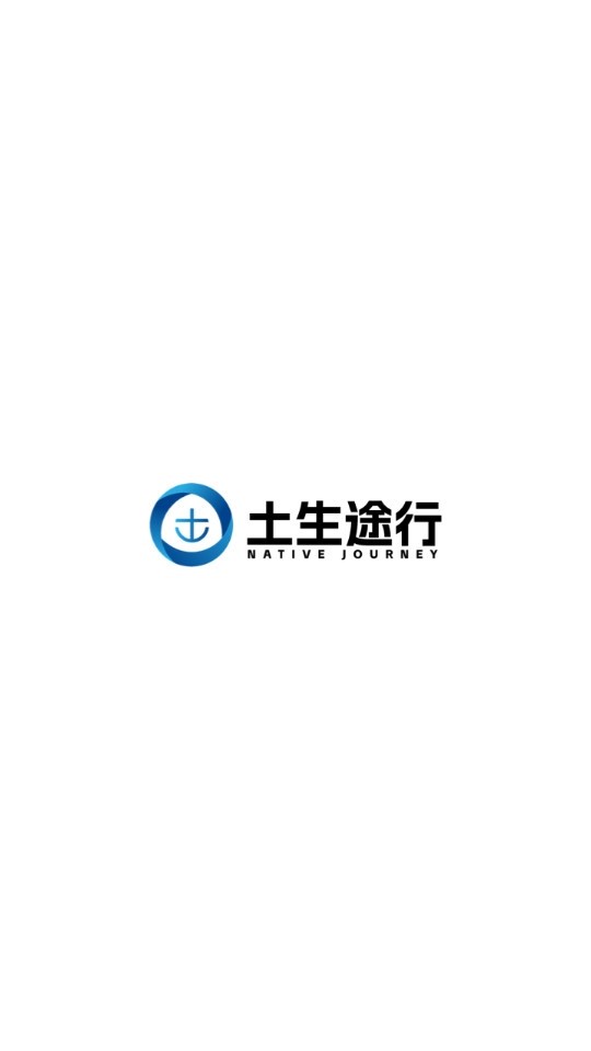 土生途行司机端