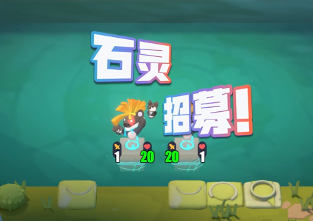 决斗石灵之地