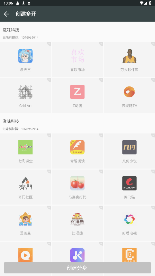 滋味框架界面截图预览(1)