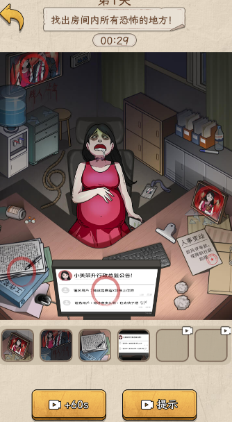 诡异不合理小游戏