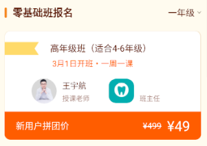 核桃编程零基础课