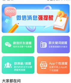 消息提醒
