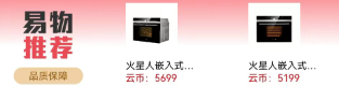 置云App