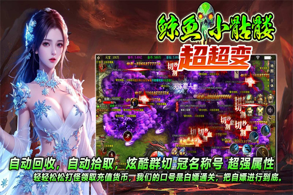 鲸鱼小骷髅超超变