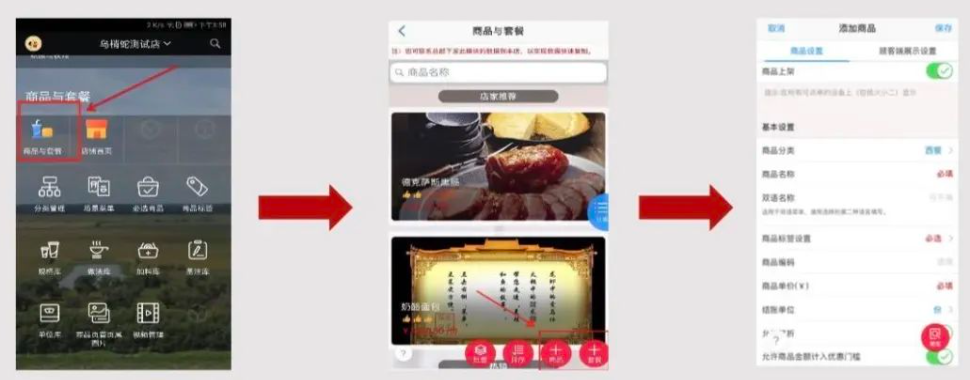二维火掌柜零售版最新版