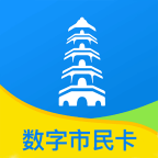智慧苏州数字市民卡app5.6.5最新版