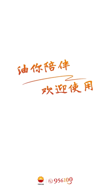 中油在线